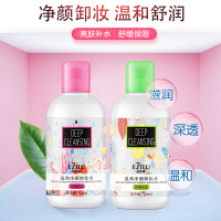 【李佳琦推荐】依姿露温和净颜卸妆水500ml（舒缓保湿＋亮肤补水）套装深层清洁 温和不刺激 面部眼唇卸妆水