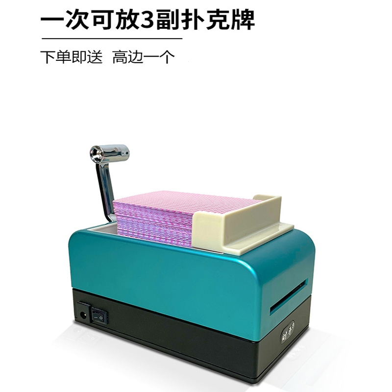 全自动发牌机闪电客扑克纸牌智能掼蛋多人斗地主炸金花扑克机发牌器