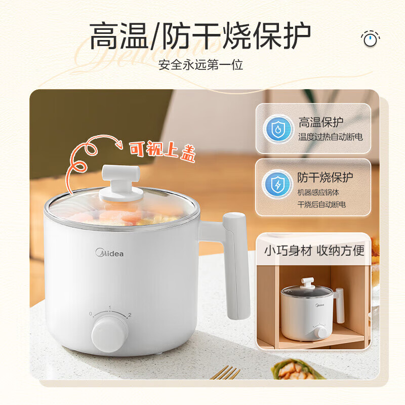 美的电煮锅不锈钢小型1-2人锅多功能多用泡面锅小型迷你电煮锅小电锅1.7升304内胆0涂层 MC-XZE1611高清大图