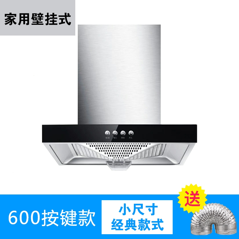 月亮喵小尺寸公寓出租小户型607075cm工程抽吸油烟机顶吸式家用可订110V_6750宽-高配按键款自行容易