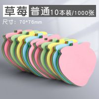 便利贴便签贴纸学生用便签纸标签贴有粘性便贴纸记事贴爱心