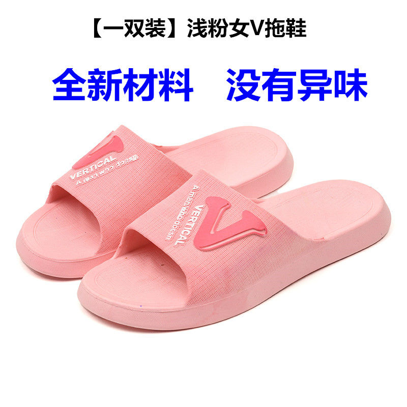 居家拖鞋男女夏室内防滑家用厚底耐磨浴室洗澡软底情侣凉拖鞋_219 【一双装】升级粉V女拖鞋 40-41