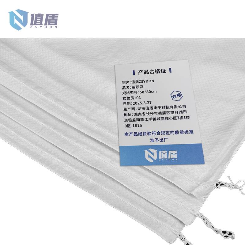值盾ZSYDON 编织袋 50*80cm个高清大图