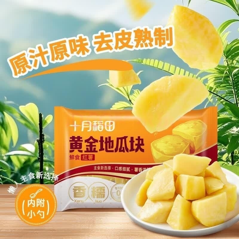 十月稻田黄金红薯块800g(80g*10包)高清大图