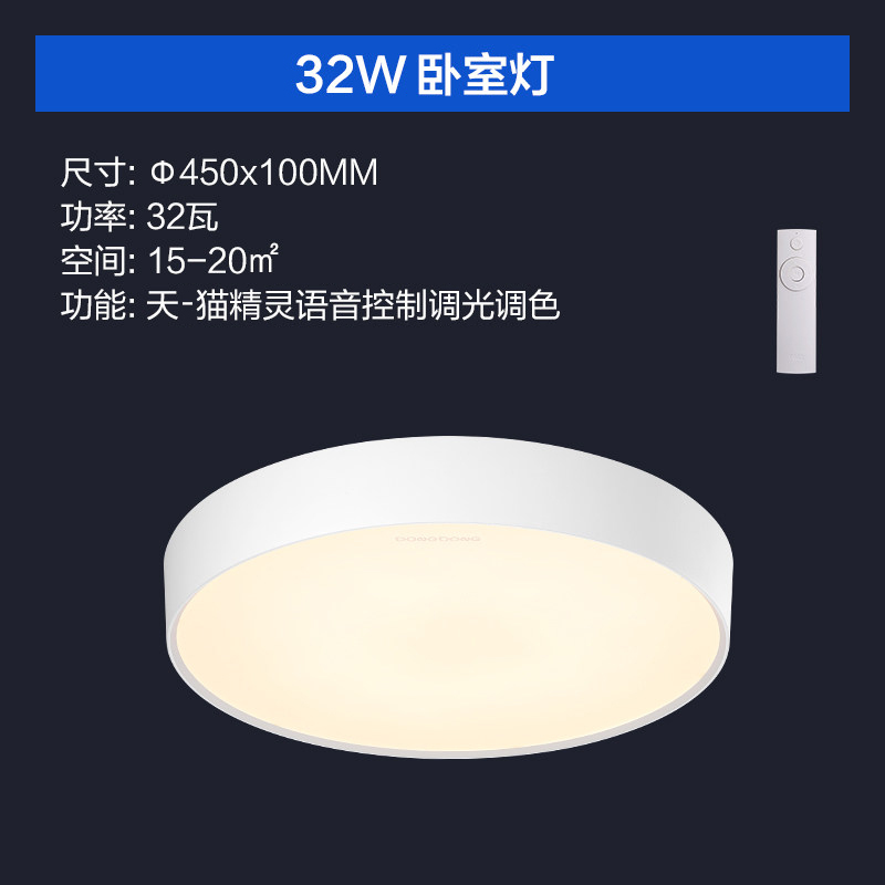 雷士照明(NVC)LED吸顶灯卧室灯客厅灯书房灯简约现代调光调色阳台灯具灯饰 适用面积15-25?