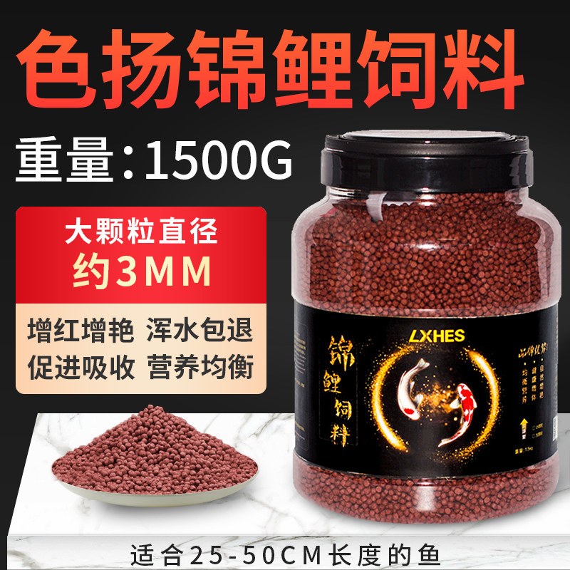 锦鲤鱼螺旋藻增色鱼食金鱼饲料鱼粮观赏专用大小颗粒不浑水增肥型