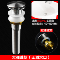 潜水艇面盆洗手盆下水器卫生间洗脸盆弹跳式翻盖下水管排水管配件 弹跳板（无溢水口）CQ-3