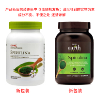 美国进口 健安喜（GNC）天然螺旋藻胶囊 清肠排毒 抗辐射 抗氧化100粒
