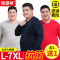 恒源祥大码秋衣秋裤男士纯棉款保暖内衣套装加绒加厚全棉毛衫冬季
