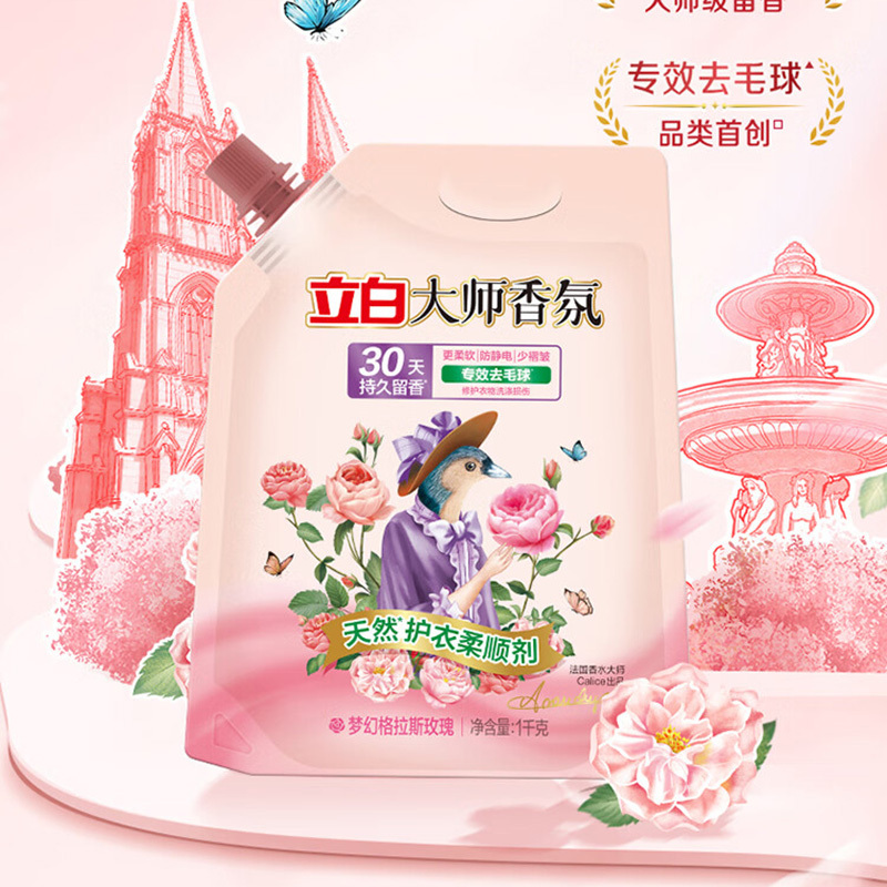 立白柔顺剂1kg护型护色持久留香温和柔软大师香氛-rsj1kg-1高清大图