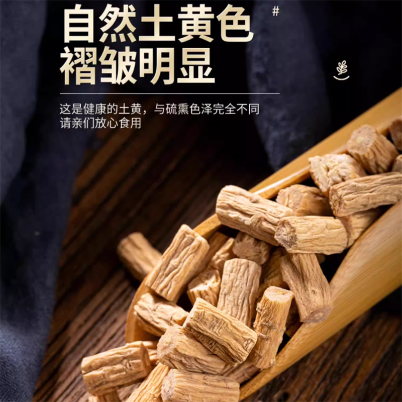 甘肃党参段党叁干货中段中药材当参正品官方旗舰店可搭黄芪当归片高清大图