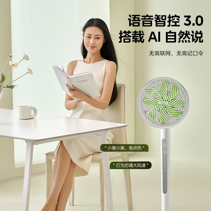 美的(Midea) GDJ25PS(排山) 风扇 循环扇 家用风扇 直流变频落地扇 立式遥控定时换气 轻音节能高清大图