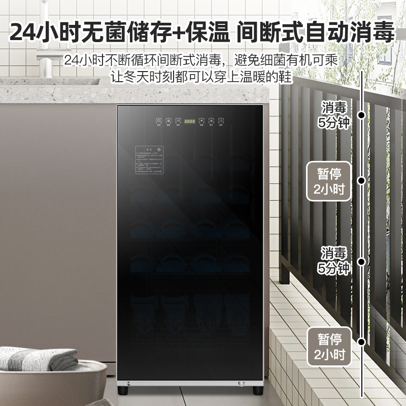 欢呼好太太紫外线消毒鞋柜鞋子快速烘干消毒柜烘鞋器除臭干洗店拖鞋美容院88升三平架+1鞋架 K8