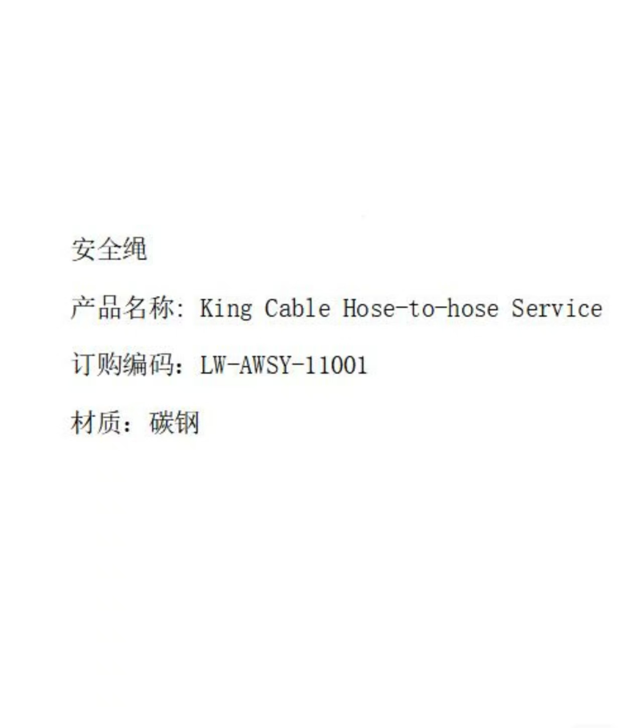 LOWAY 安全绳LW-AWSY-11000高清大图