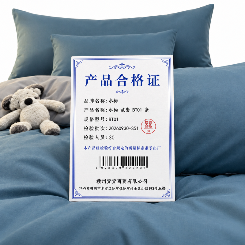 水枸 被套 BT01 条高清大图