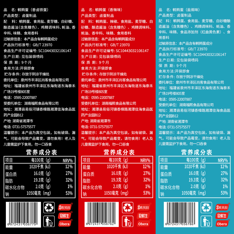 [第三件0元]比比赞鹌鹑蛋[盐焗味]120g(卤蛋小包装盐焗去皮皮蛋散装熟零食休闲零食怀旧小零食)