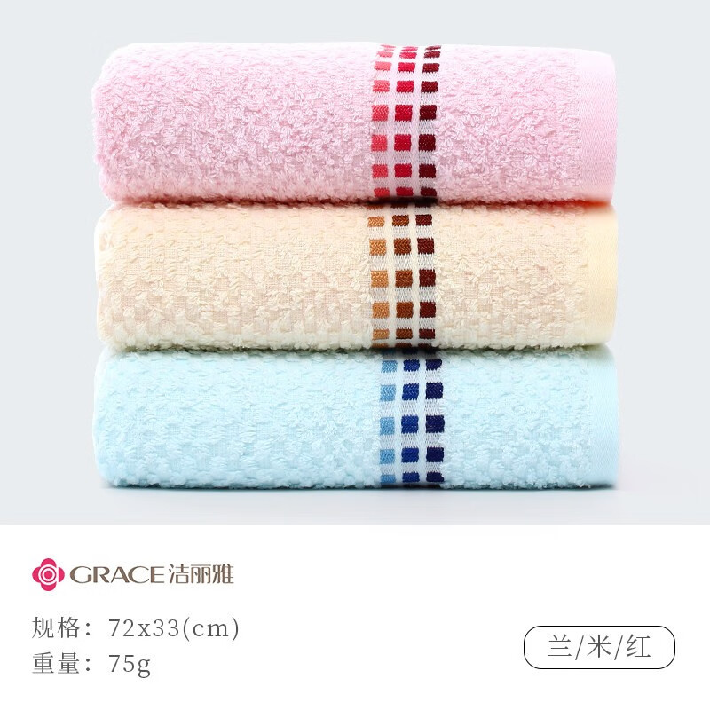 洁丽雅 毛巾纯棉加厚情侣多彩面巾成人家用吸水擦脸洗脸巾全棉洗澡巾 花色三条装 #6635
