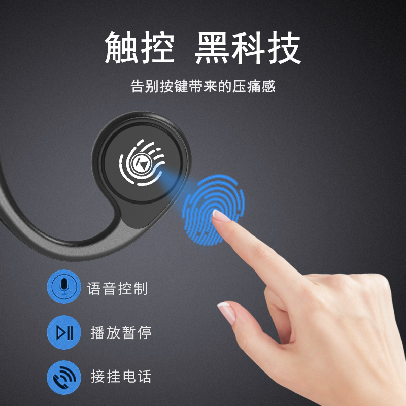 Soopii骨传导无线蓝牙耳机M9