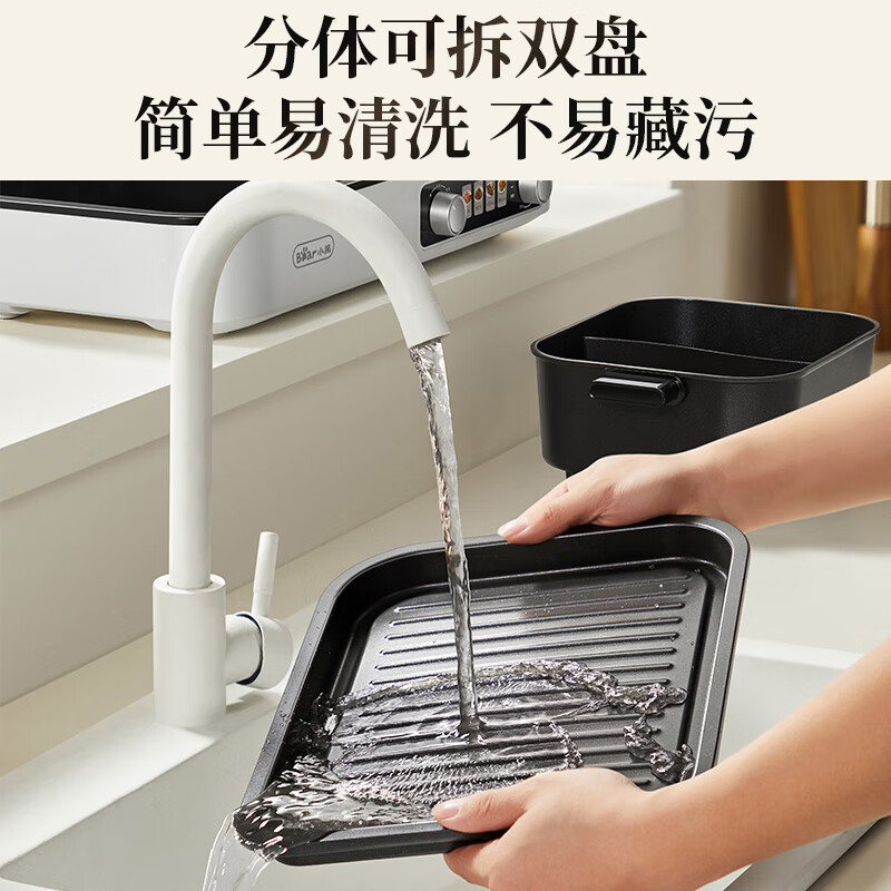 小熊(Bear)烤涮一体两用锅电烤盘家用火锅烤肉一体多功能锅鸳鸯锅分体可拆洗分区控温L21D2白色高清大图