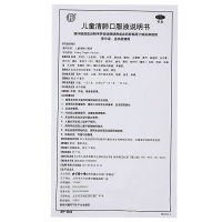 同仁堂 小儿感冒咳嗽 10ml*6支