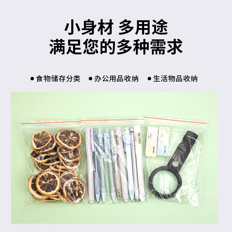 得力 3025 自封袋 约170*120mm(±30mm) PE透明收纳防尘 100只/包 一个装