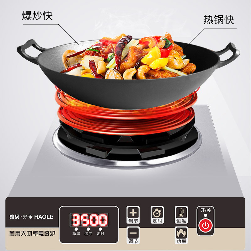 东贝好乐商用电磁炉3500W凹面电磁炉汤炉HL-DB3500B 大功率电磁灶3.5KW