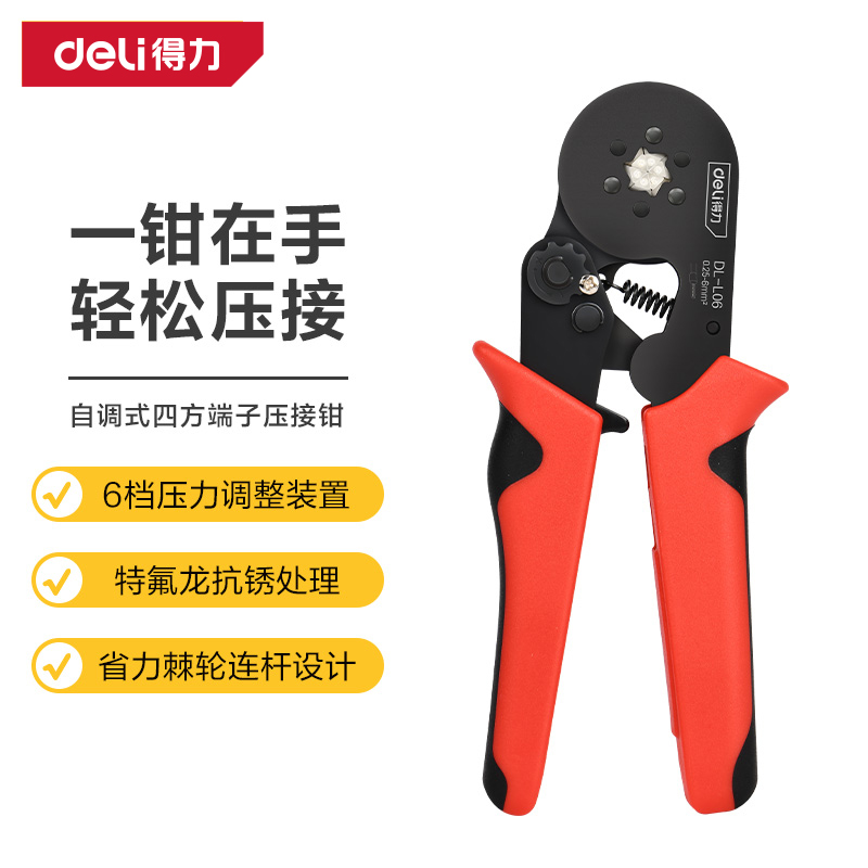 得力(deli)自调式端子压接钳(红) 0.25-6mm² DL-L06高清大图