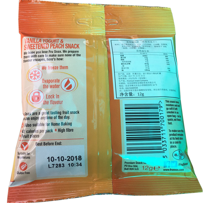 Fru Snax香草酸奶粒 宝宝零食(配蜜桃冻干)(12个月以上年龄适用)12g(法国进口)