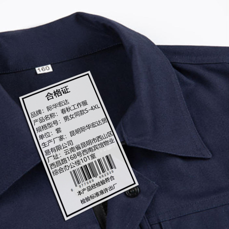际华宏达 春秋工作服 男女同款S-4XL 套高清大图