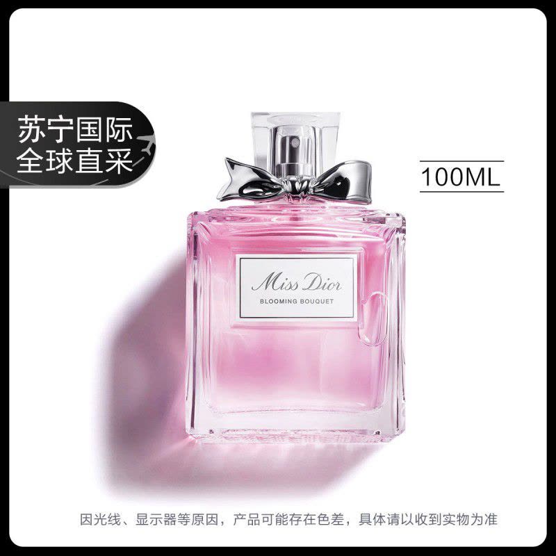 迪奥(Dior)香水花漾甜心小姐淡香 持久女士香氛香水100ml 生日礼物送女友图片