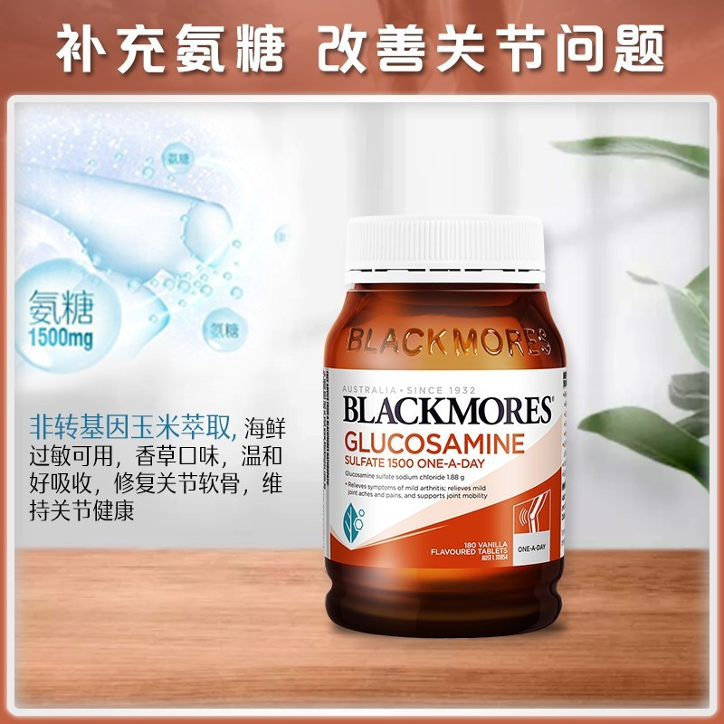 BLACKMORES 澳佳宝 维骨力葡萄糖胺 1500毫克 180片/瓶 澳洲进口 膳食营养补充剂高清大图