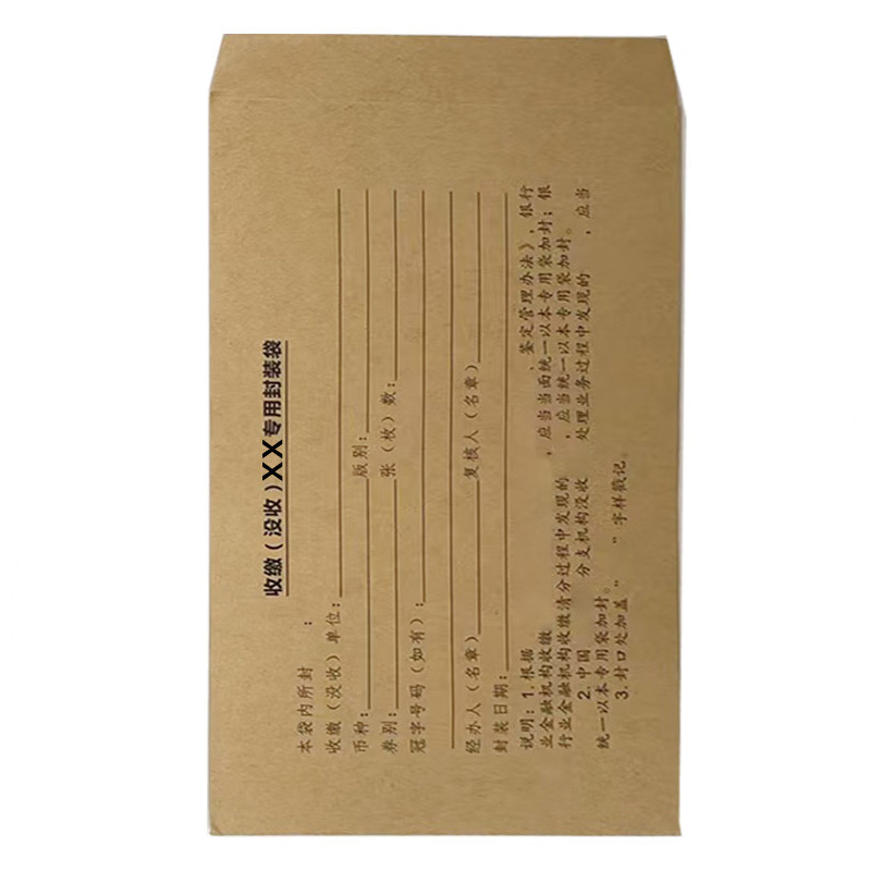 固山7702-02 专用封装袋 专用纸信封 牛皮纸专用信封 牛皮纸信封 1000个/扎高清大图