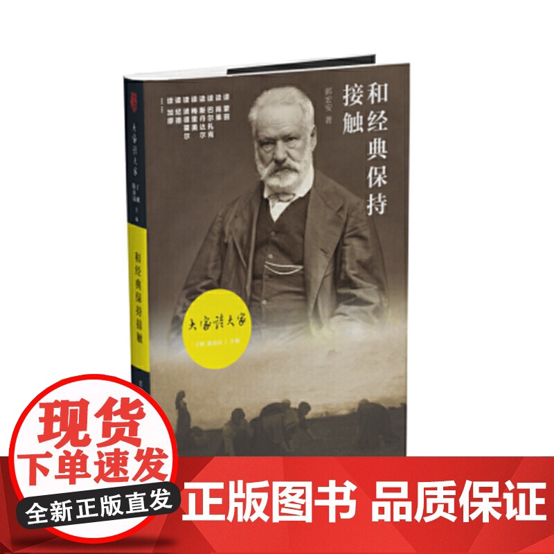 和经典保持接触高清大图