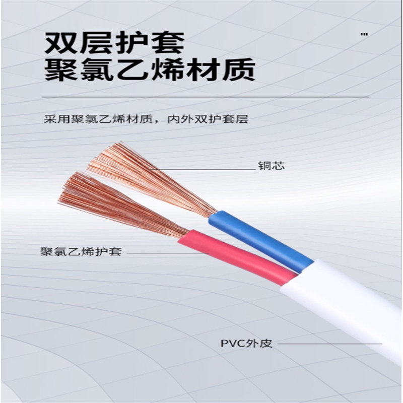 华科中缆 扁形护套软电线白色 RVVB-450/750V-2×2.5mm²/卷高清大图