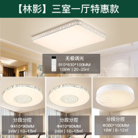 雷士照明(NVC)led吸顶灯简约现代灯具套餐客厅灯大气家用房间卧室阳台灯组合灯饰 林影遥控无极调光