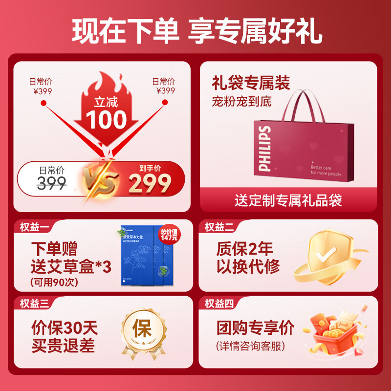 飞利浦按摩腰带_