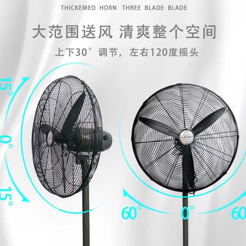 金羚挂墙扇工业扇大风扇落地扇 30寸FS-75C 大风力落地扇高清大图