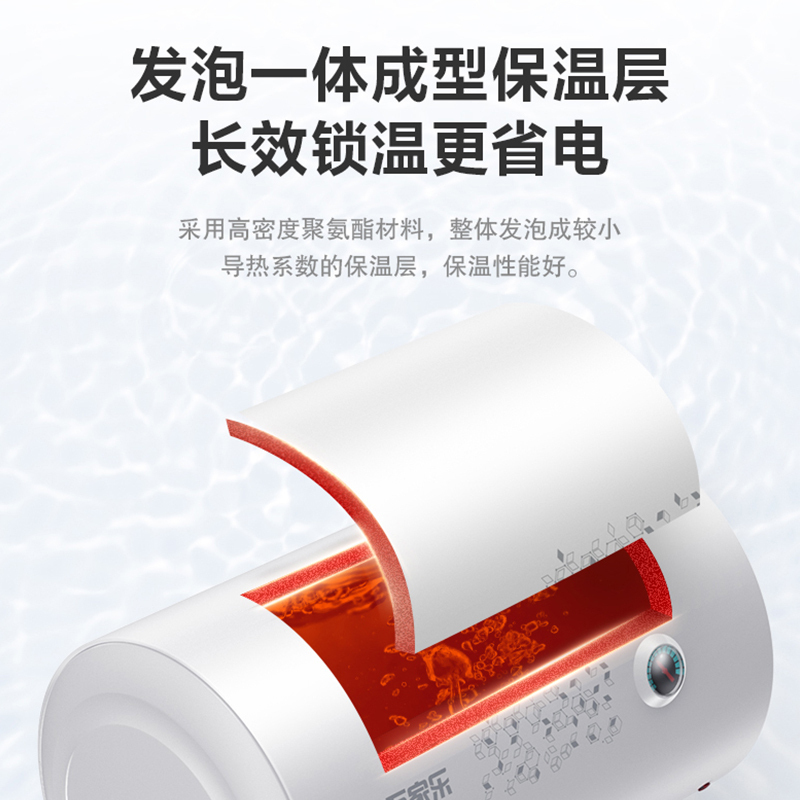 万家乐 40升热水器电热水器 2100W大功率速热 经济节能加热管下潜式结构电热水器 D40-DN1