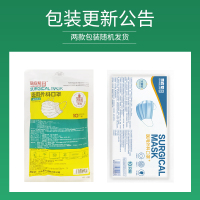 50只装]马应龙医药医用外科口罩50只灭菌级医用外科一次性成人口罩防飞沫