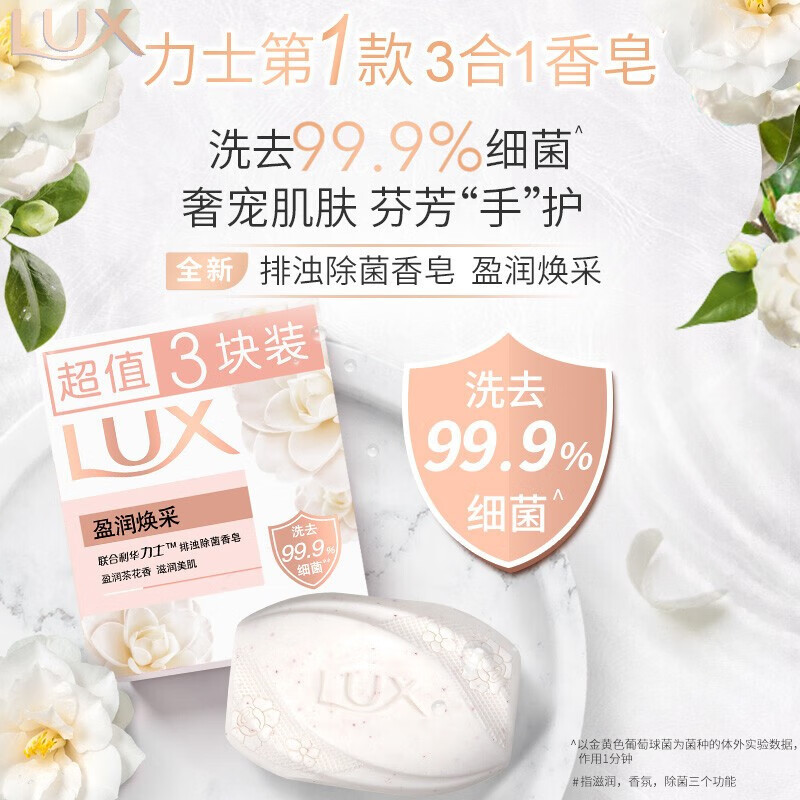 力士香皂官方正品牌家庭实惠装男女士沐浴香氛洗手肥皂-盈润焕采105g*3+幽莲魅肤105g*2