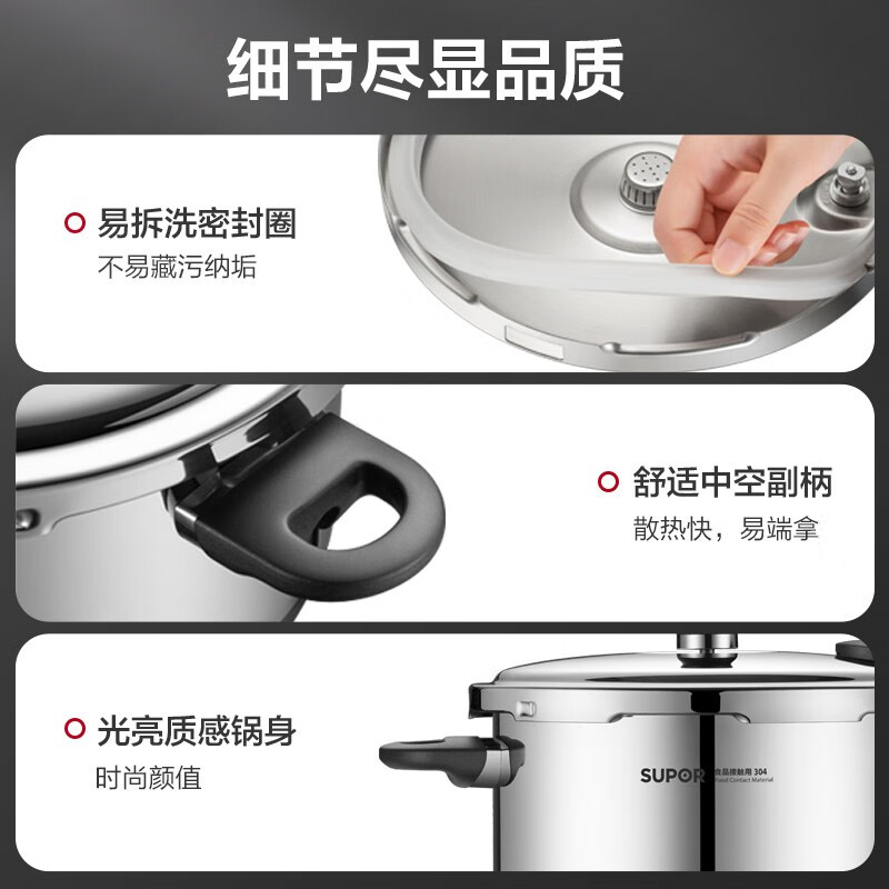 苏泊尔SUPOR 20cm 4L不锈钢压力锅 YW203JA1高效均匀加热耐用不粘易清洗高清大图