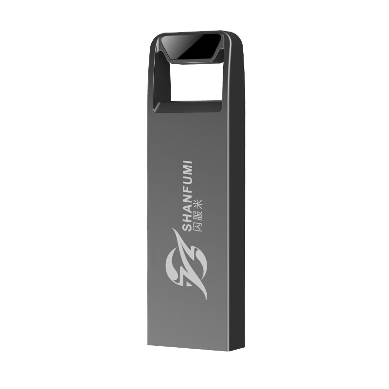 闪服米 S110春笋系列 128G USB3.0 高速U盘/优盘 1个高清大图