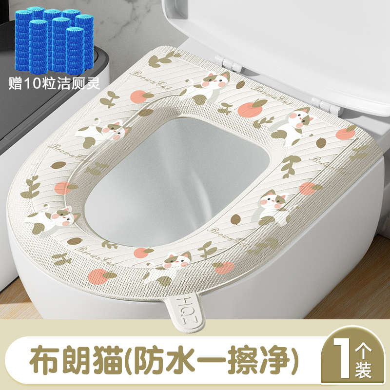 【补贴10%】防水免洗马桶坐垫夏季四季通用泡沫硅胶垫大号家用耐脏粘贴坐便套 清洁套装布朗猫防水免洗带手提+10粒洁厕灵