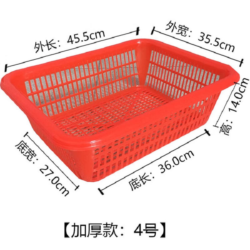 加厚厨房洗菜篮蔬菜彩色塑料篮子配货框子长方形周转框大号收纳筐 45*36*14cm 颜色随机 1个