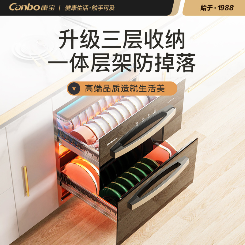 康宝消毒柜二星级消毒100L嵌入式家用高温消毒碗柜厨房碗筷砧板消毒碗柜XDZ100-EF137