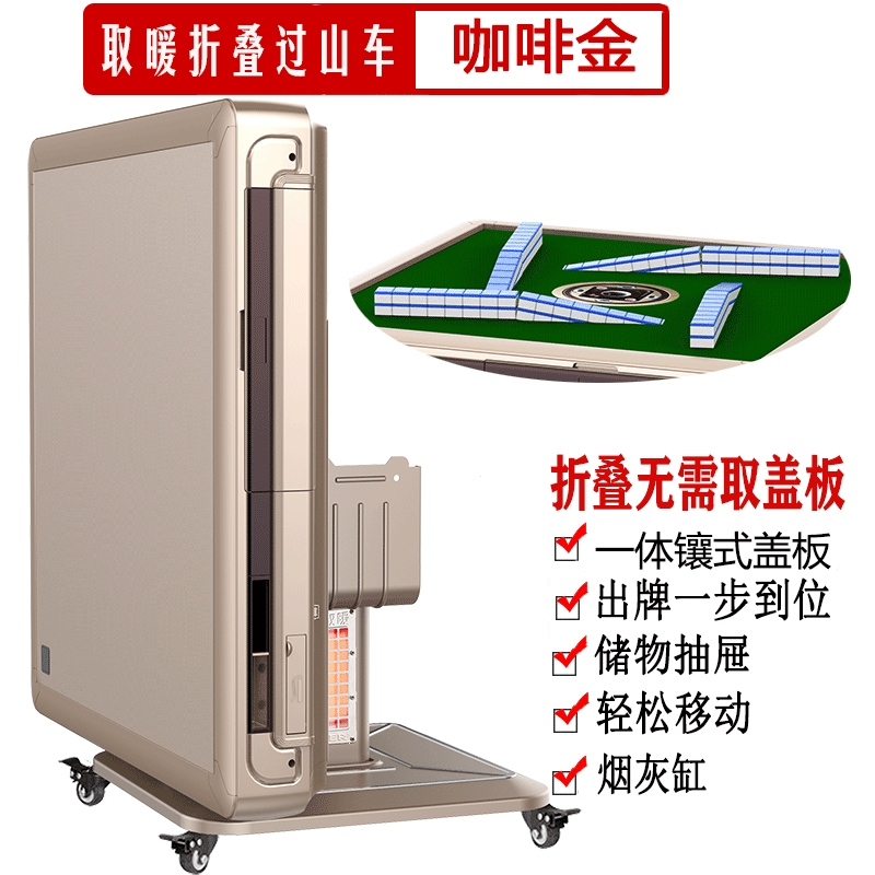 迈高登麻将机报价_参数_图片_视频_怎么样_问答-苏宁易购