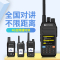 [优先发货][终身免费]4G全国公网插卡对讲机双模户外车队5000公里不限距离 双模版(一机两用可打电话)
