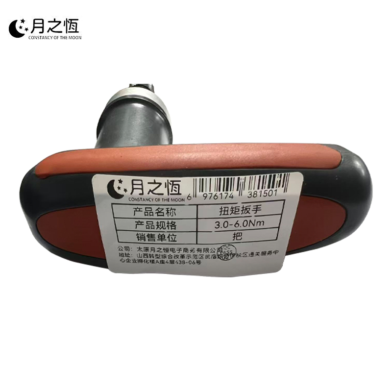 月之恒扭矩扳手3.0-6.0Nm 把高清大图