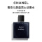 香奈儿(Chanel)BLEU蔚蓝男士淡香水经典男士香水 EDT 50ml