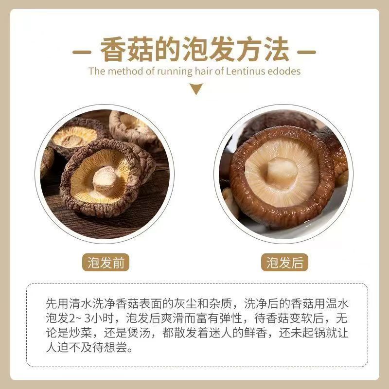 珑语田 香菇 150克 袋高清大图